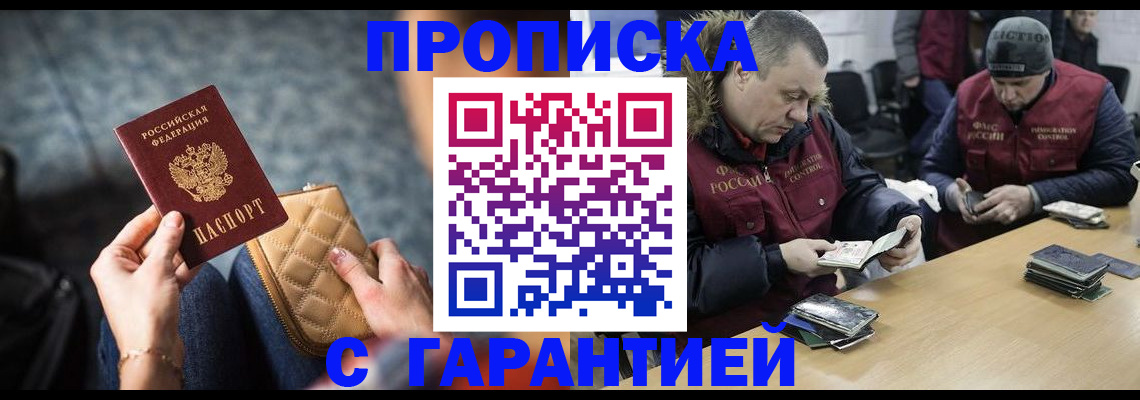 временная регистрация гарантия в Вязниках