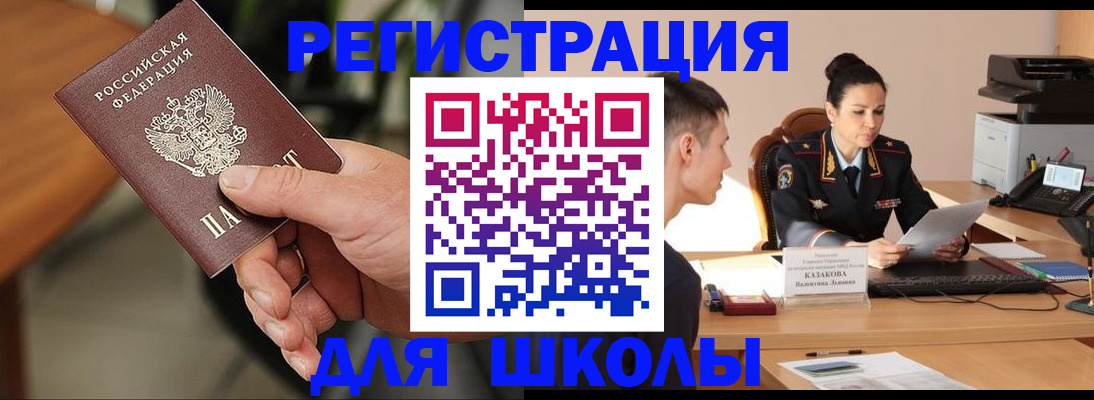 прописка для работы в Вязниках