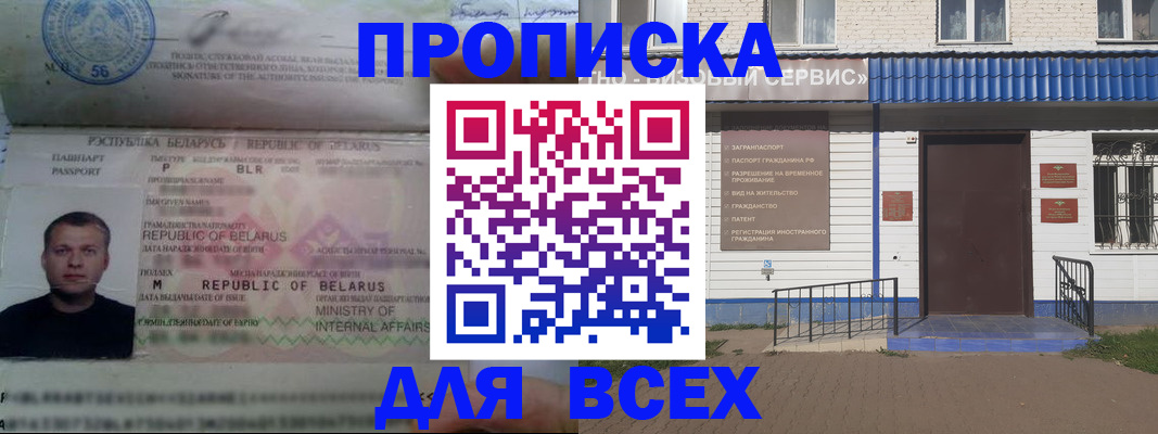 временная прописка в Вязниках