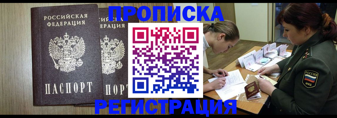 прописка регистрация в Вязниках