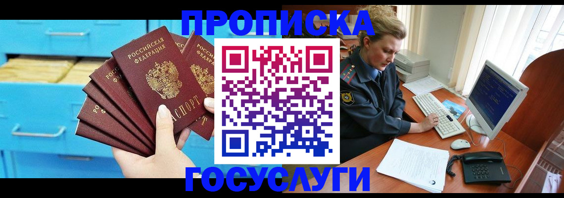 прописка для школы в Вязниках