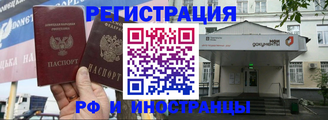 прописка 2025 в Вязниках